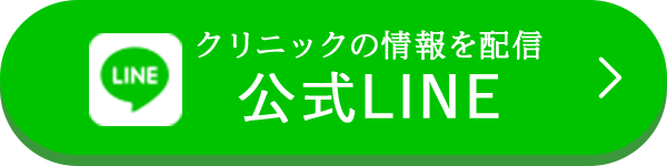 公式LINE